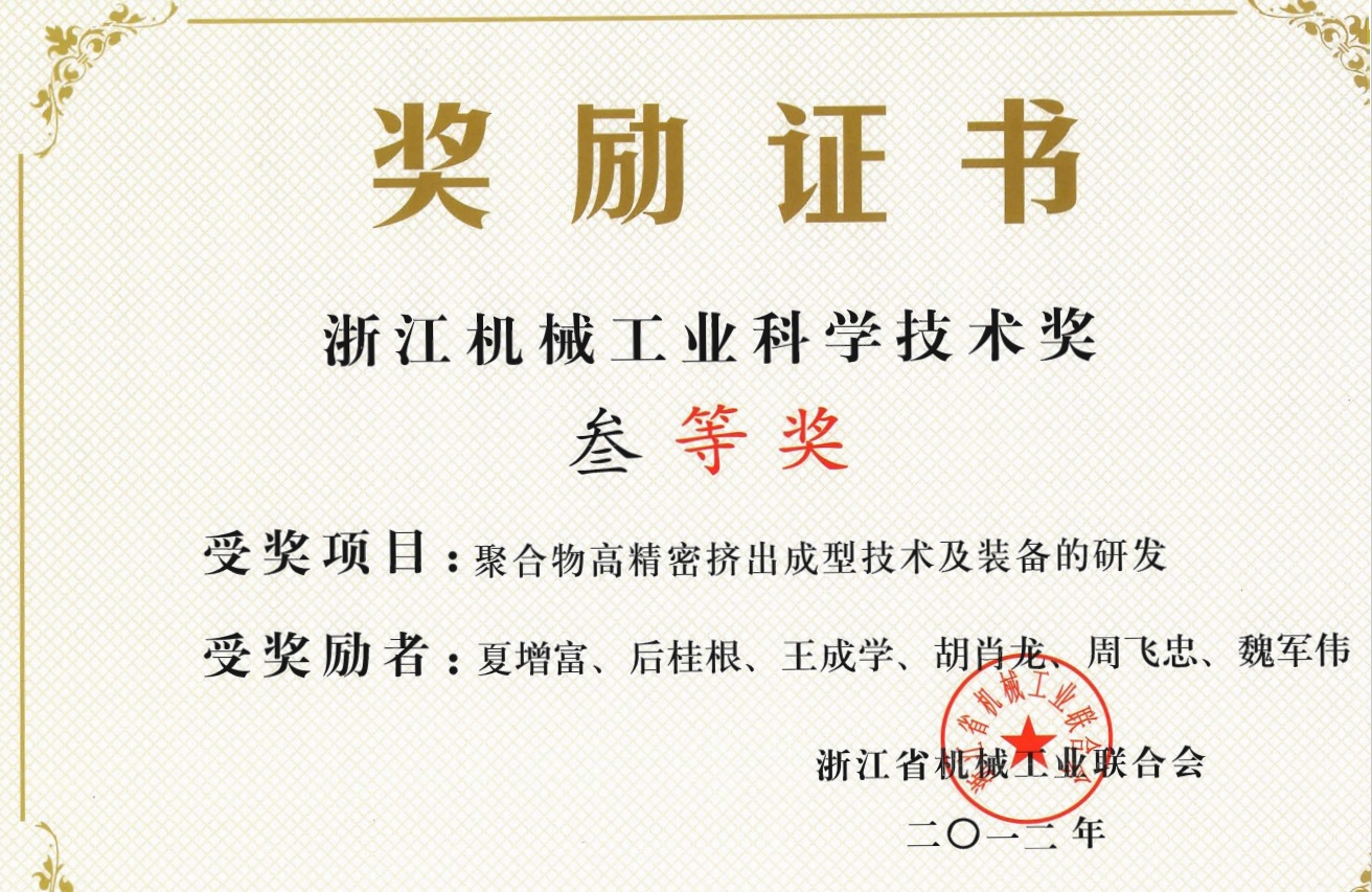 企業榮(róng)譽(yù)