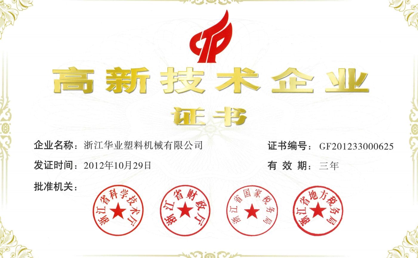 企業榮譽(yù)