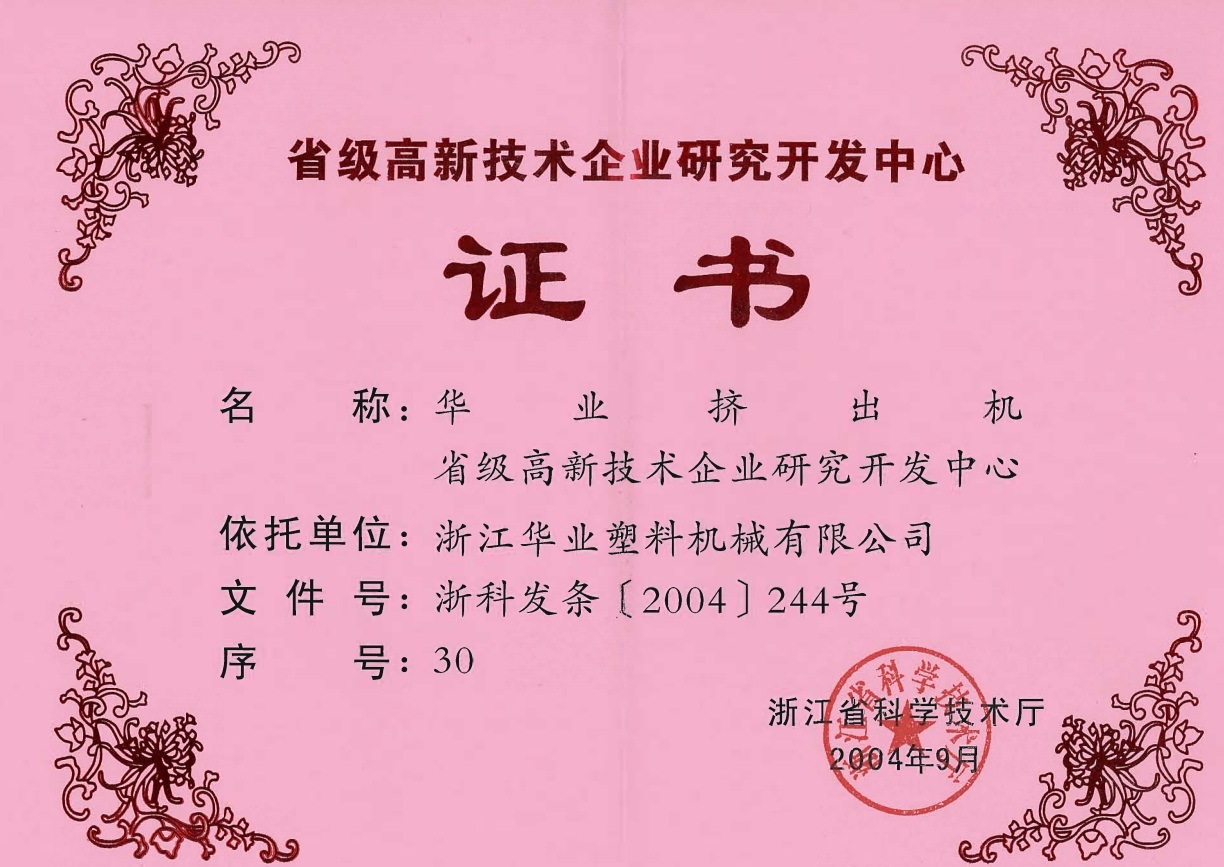 企業榮譽