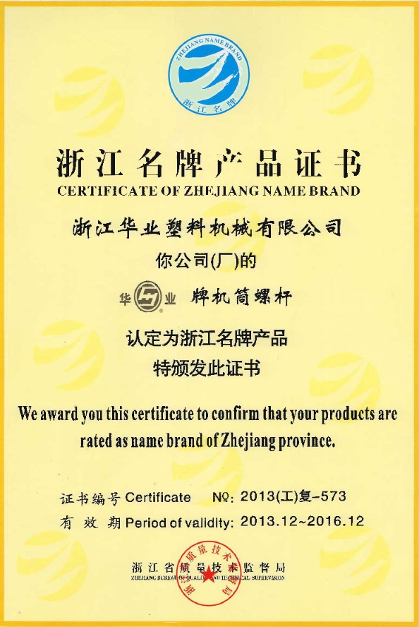 企業(yè)榮譽